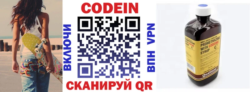 Codein напиток Lean (лин)  сколько стоит  блэк спрут рабочий сайт  Алатырь 