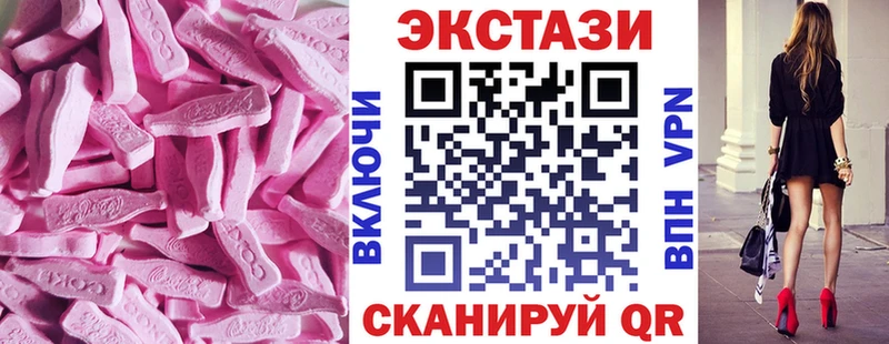наркошоп  Алатырь  Ecstasy круглые 